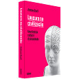 LOUCURA NA CIVILIZAÇÃO: <br> Uma história cultural da insanidade